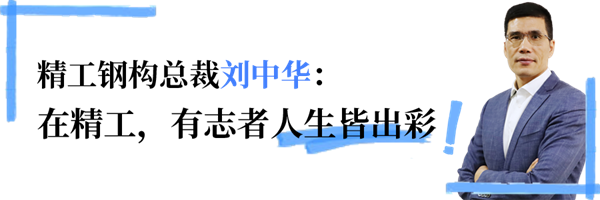 劉中華小標(biāo)題.png